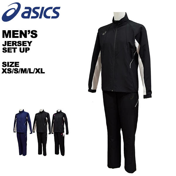 アシックス Asics ユニセックス メンズ レディース ジャージ 上下セット 33b211 33b212 最大42 Offクーポン