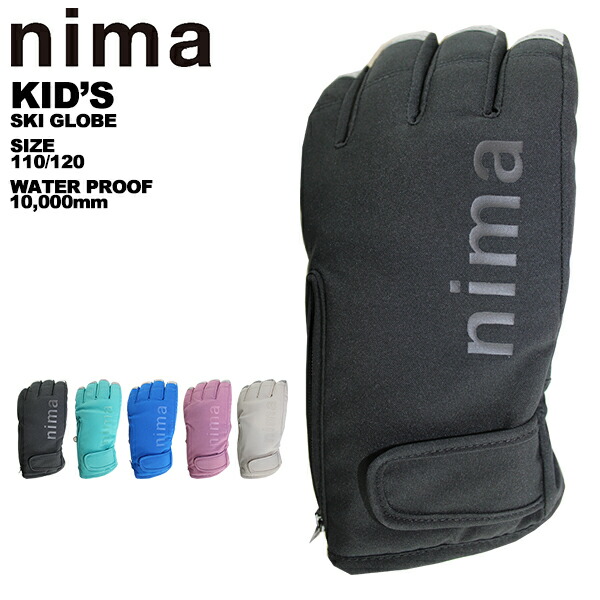 【超美品】nima ジュニアスキーウェア／150／グローブ付 楽天市場】nima ニーマ スキーグローブ ジュニア 雪遊び NGJ-752