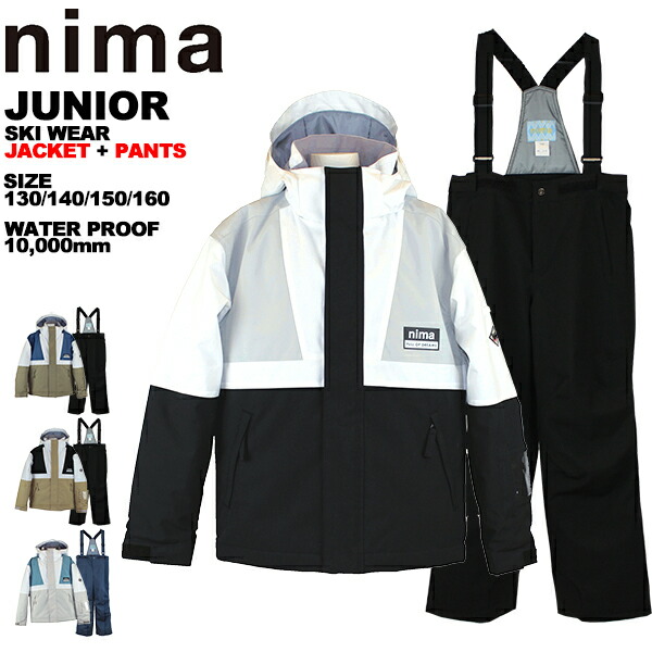 #N3✨新品 nima✨スキー スノボ ウェア 上下 140 キッズ 雪遊び jr-1406_1.jpg