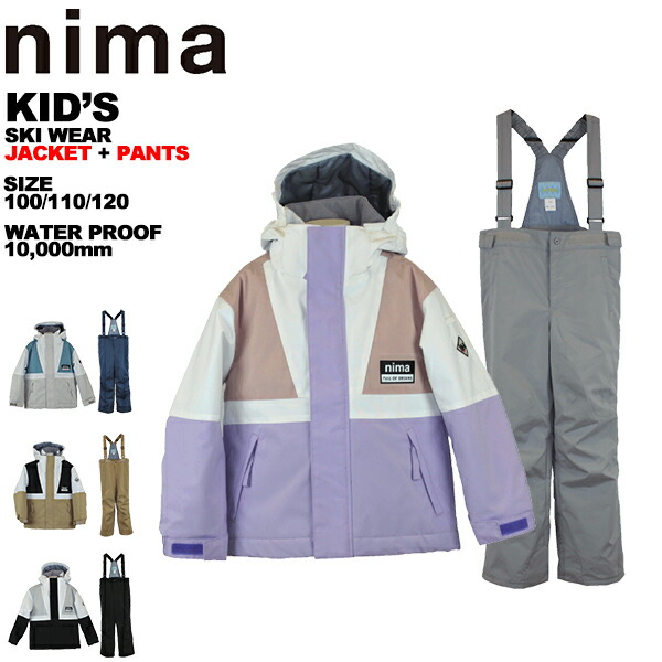 楽天市場】ニーマ nima キッズ ジュニア スキーウェア 上下セット 雪