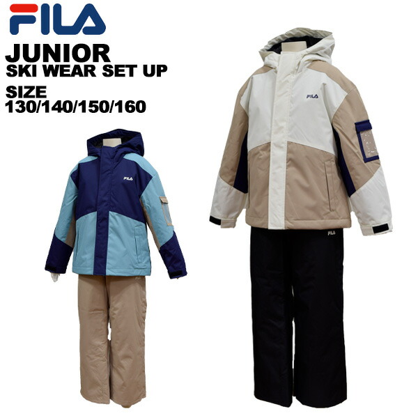 楽天市場】FILA(フィラ) 143720 ジュニア スキーウェア 上下