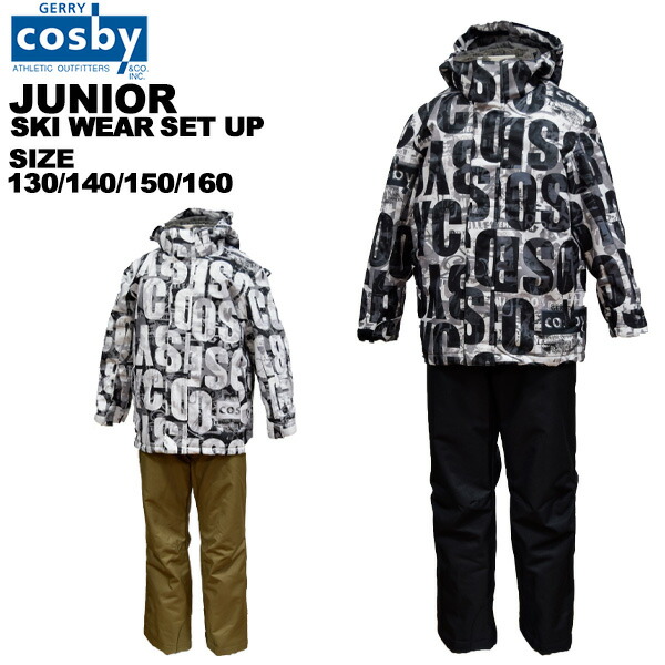 楽天市場】コスビー cosby ジュニア スキーウェア 上下セット 130 140
