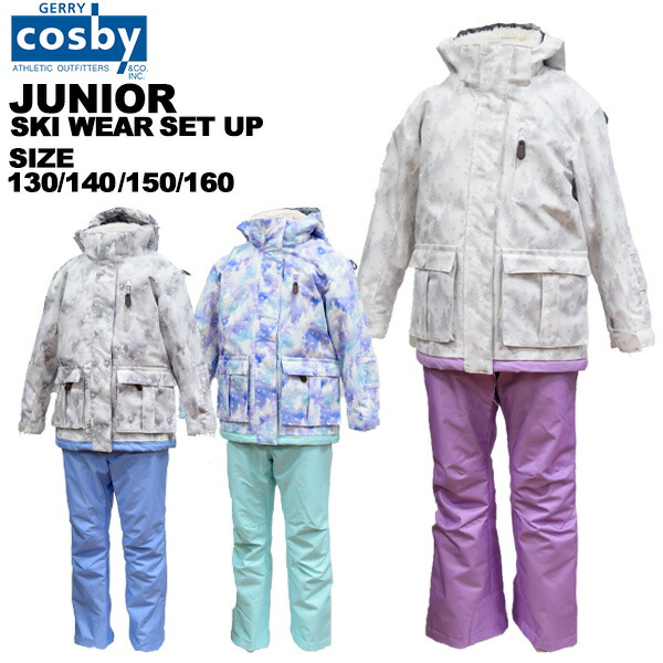 楽天市場】コスビー cosby レディース スキーウェア 上下セット 女性