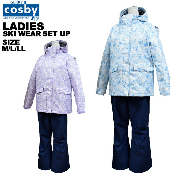 楽天市場】コスビー cosby レディース スキーウェア 上下セット