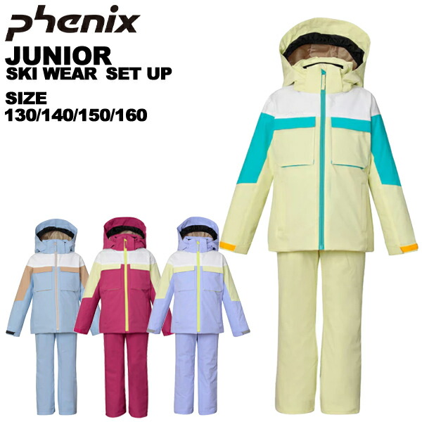 楽天市場】フェニックス phenix ジュニア スキーウェア 上下