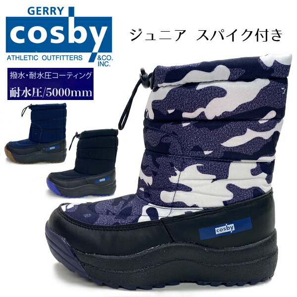 【BM】130センチCosby スノーウェア セット&スノーブーツ付き 楽天市場】コスビー 【 cosby 】 スノーブーツ メンズ スパイク