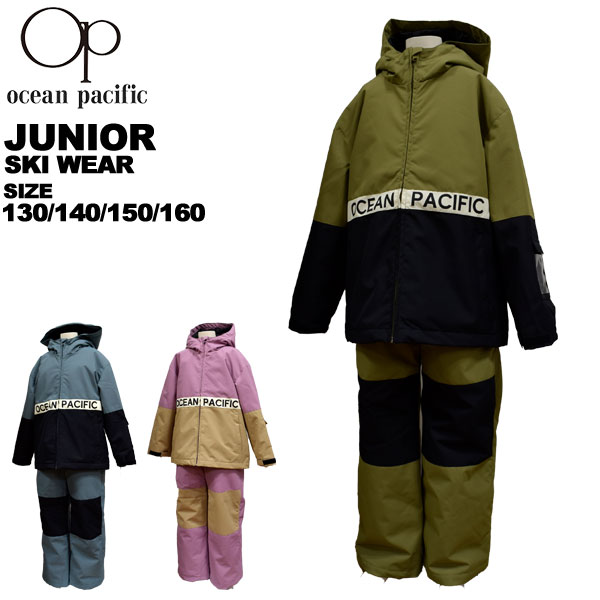 オーシャンパシフィック♥️スノーボードウェア上下 オーシャンパシフィック スノーボードウェア 上下セット レディース