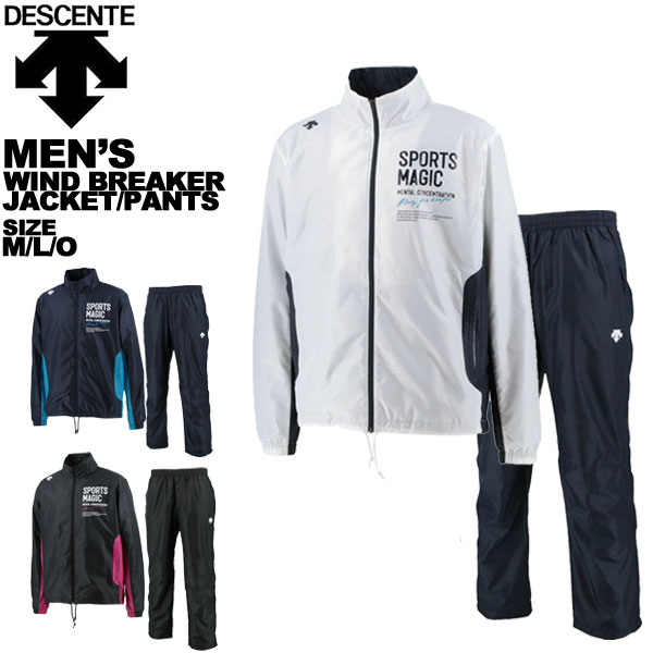 楽天市場】デサント DESCENTE ウインドブレーカー 上下セット