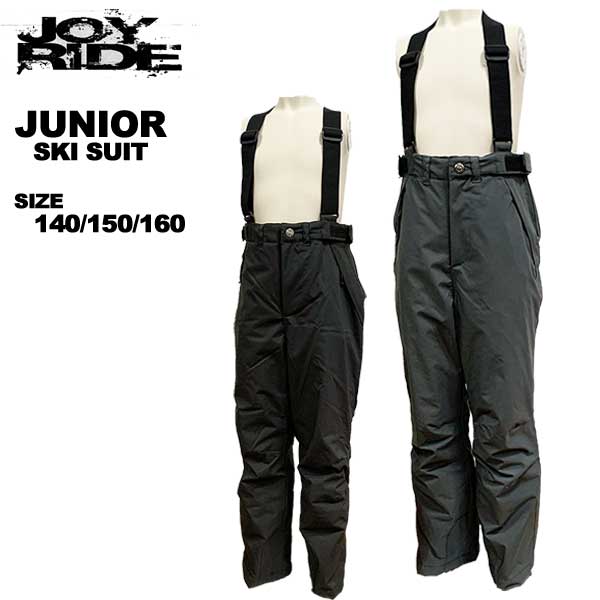 楽天市場】ジョイライド joyride キッズ ジュニア スキーパンツ