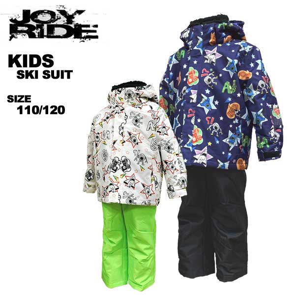 楽天市場】ジョイライド joyride キッズ スキーウエア 上下セット