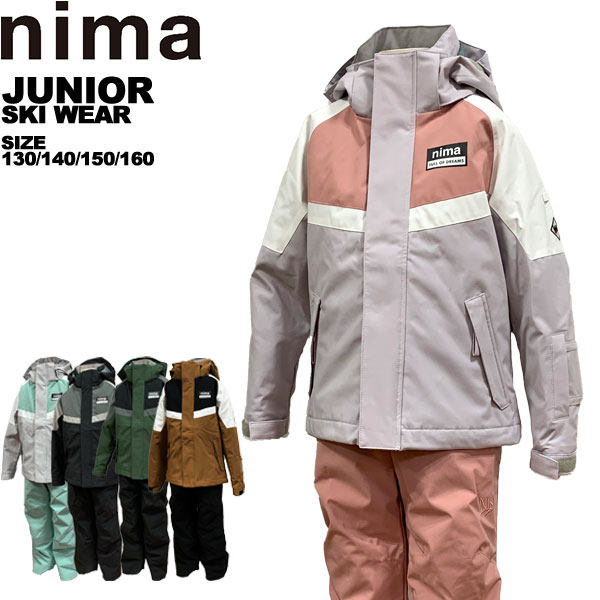 楽天市場】ニーマ nima キッズ スキーウェア 上下セット 雪遊び