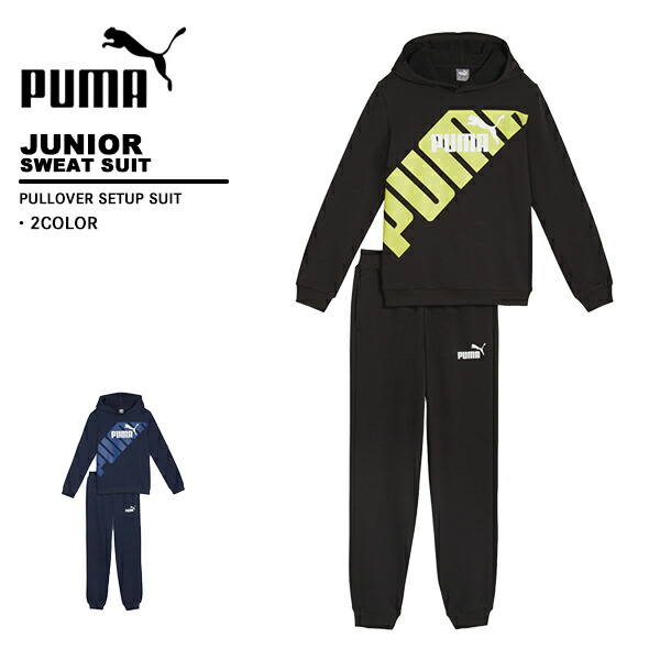 楽天市場】プーマ puma ジュニア ジャージ 上下セット 586012 : 爆安の