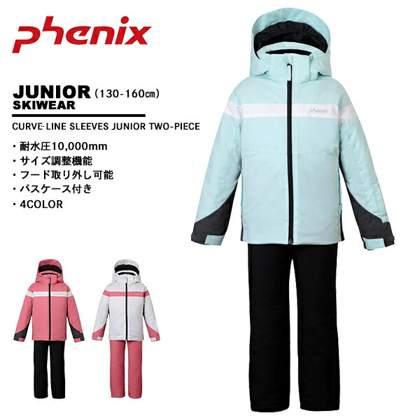 Phenix 子ども用スキーウェア 130 フェニックス（PHENIX） （キッズ）ジュニア スキーウェア 上下セット