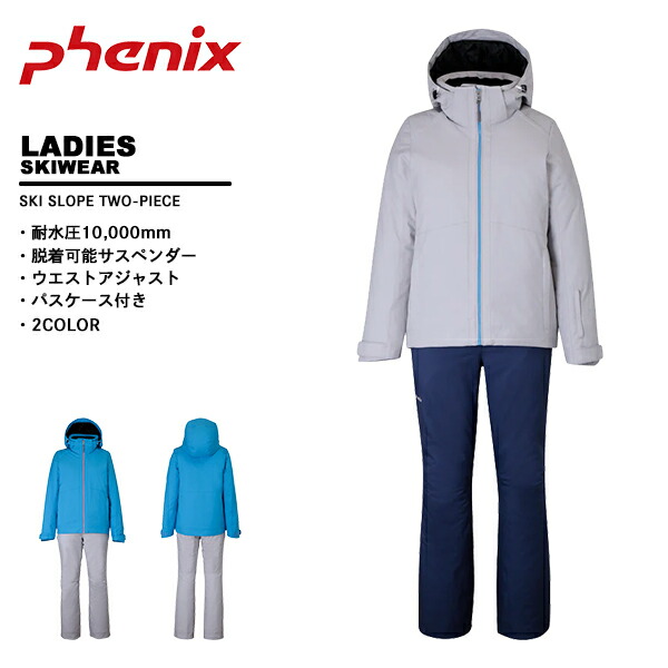 楽天市場】フェニックス Phenix スキーウェア 上下セット スキーウェア