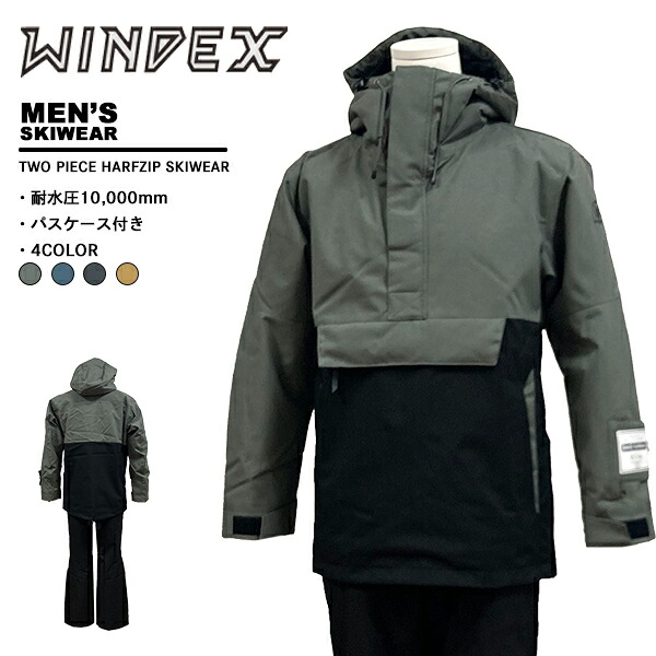 ウインデックス windex メンズ ハーフジップ スキーの板お召しもの 上下仕掛ける WS-7703 パーカ ティーシャツ