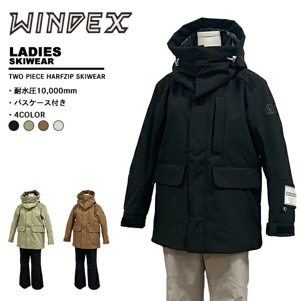 ウインデックス windex レディース スキーの板御召しもの 上下書き割り WS-7705