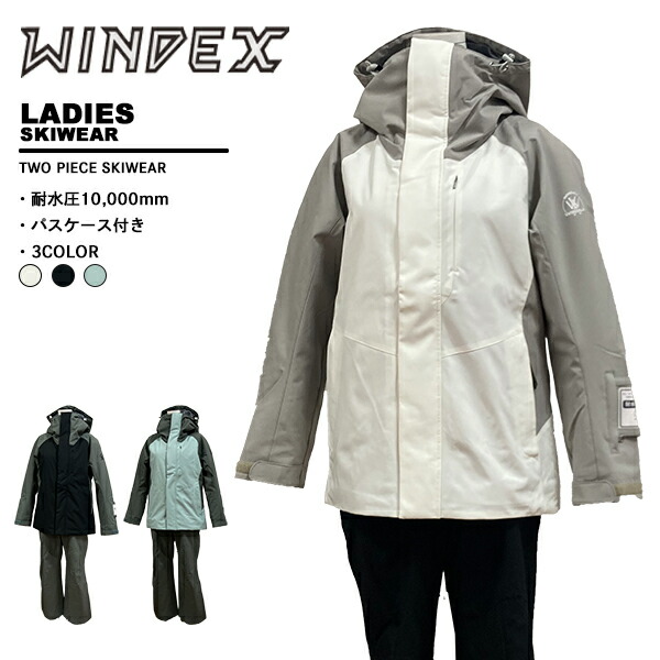 ウインデックス windex レディース スキーの板御召しもの 上下書き割り WS-7804