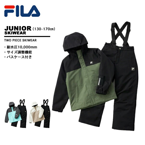 楽天市場】フィラ fila ジュニア スキーウェア 上下セット 145-723