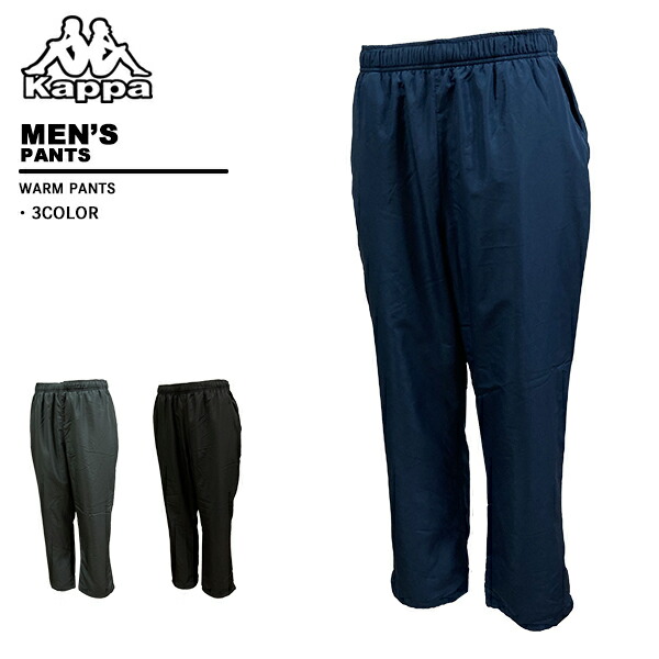 楽天市場】カッパ Kappa ロングパンツ ジュニア トレーニングパンツ