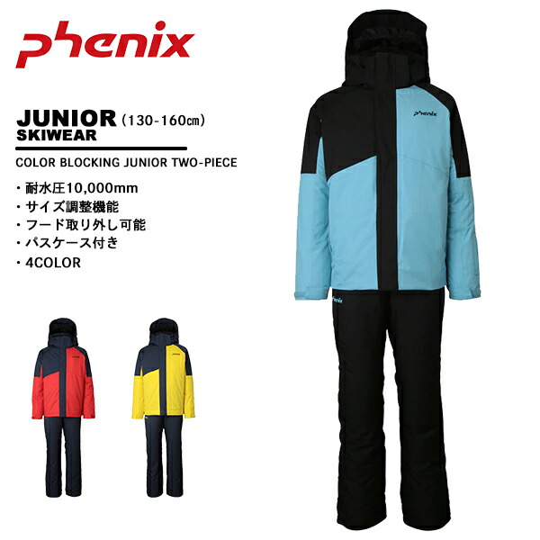 楽天市場】フェニックス phenix レディース スキーウェア 上下セット