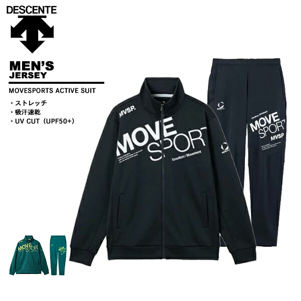 楽天市場】デサント DESCENTE サンスクリーン アクティブスーツ