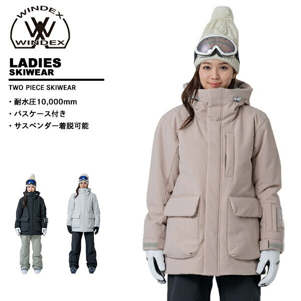 楽天市場】ウィンデックス windex スキーウエア レディース 上下セット