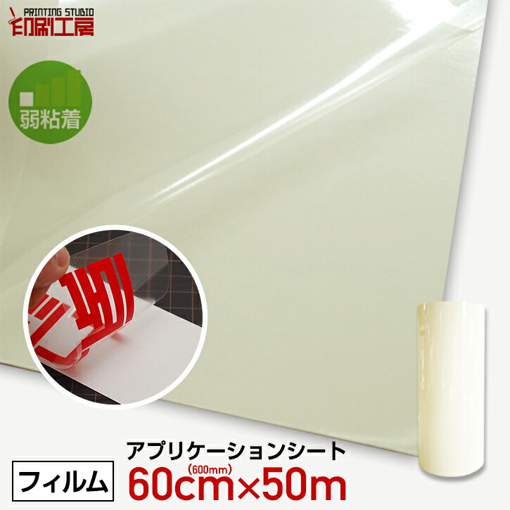 【弱しがみ付く】書き換える居敷き600mm×50m(適用業務居敷き)【刷り上げる作業場】【貨物輸送無料】