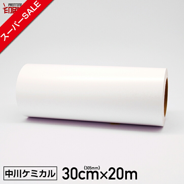 【百貨店SALE】切り立てる居敷き300mm×20m 白 白いこと 20m渦巻き 【中川ケミカル】【ステカ sv-12 相応う】【はがせる】【勝手もと】【貨物輸送無料】