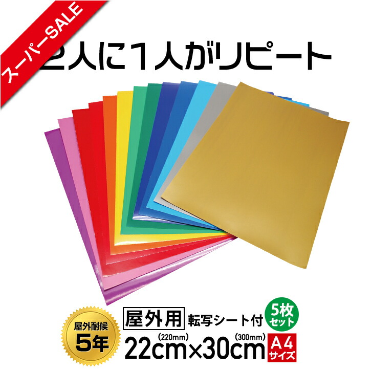 楽天市場】お手軽入門用セット【全16色】【屋外用】カッティング用