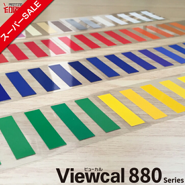 【百貨店SALE】VC881M切り立てる用腰掛け 【室外用】1010mm×10m【貨物輸送無料】