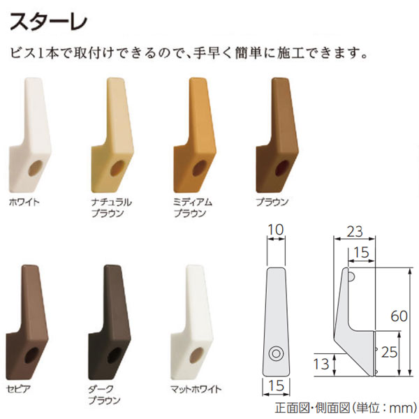 市場 タチカワブラインド製 スターレ フサカケ