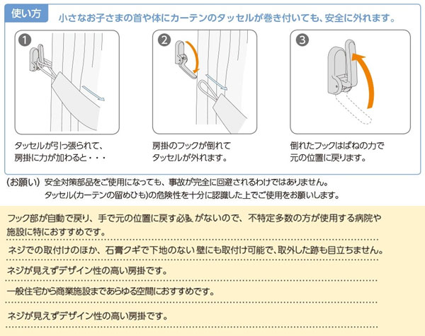 いつでも送料無料 タチカワブラインド製 ふさかけタクト 1個入り 全6色 qdtek.vn