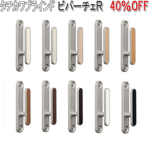 楽天市場】タチカワブラインド製 房掛けセレント(1個入り) 石膏ボード ...
