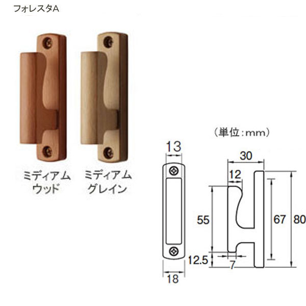 市場 TOSO 房かけフォレスタA トーソー製 1個入り ミディアムウッド