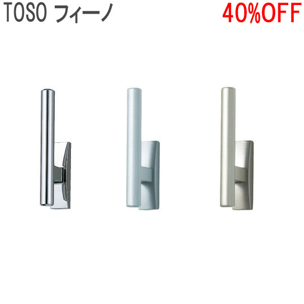 楽天市場】TOSO/トーソー製 ふさかけレジオス(1個入り) 全5色 : インテリアきらめき