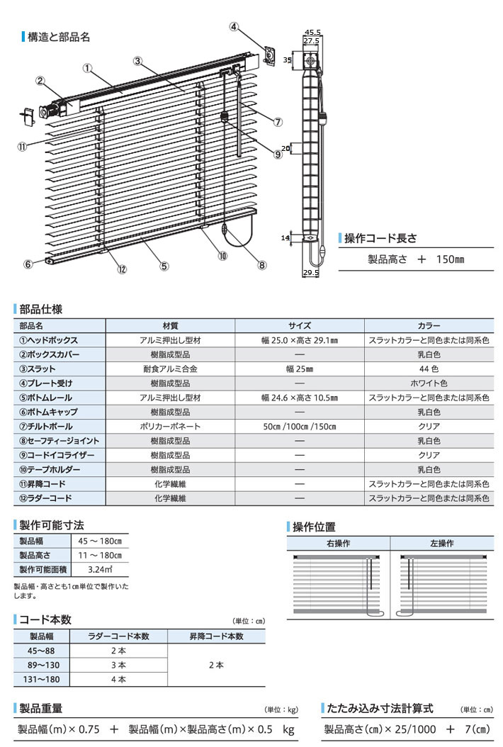 ブラインド送料無料