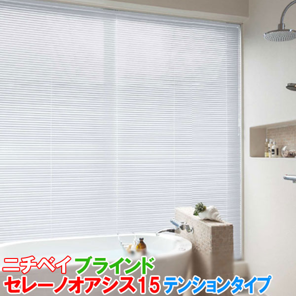定番の冬ギフト nibl-ten-sere15.jpg ブラインド