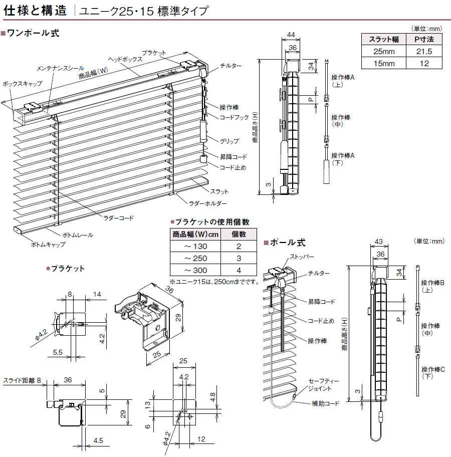 ブラインド ニチベイ ユニーク アルミ 標準 25mm 機能性スラット「幅