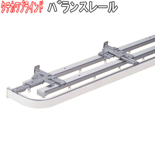 楽天市場】タチカワブラインド製 装飾カーテンレール/ V20・V17