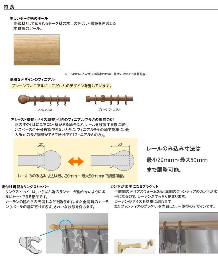 激安の タチカワブラインド製 カーテンレール デリアスウォーム25 ファンティア正面付けダブルセット211 309cm サイズオーダー プレーンフィニアル インテリアきらめき 超美品 Europub Co Uk