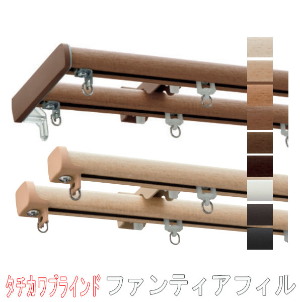 楽天市場】タチカワ製 カーテンレール用取付補助部品/ブラケット