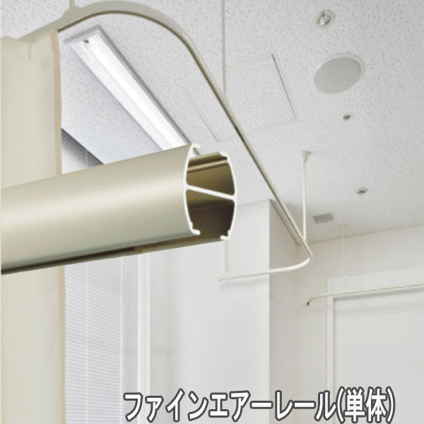 リリカラカーテン・タチカワブラインドカーテンレール 意匠性や静音性を兼ね備えたカーテンレールがトレンドのブラック
