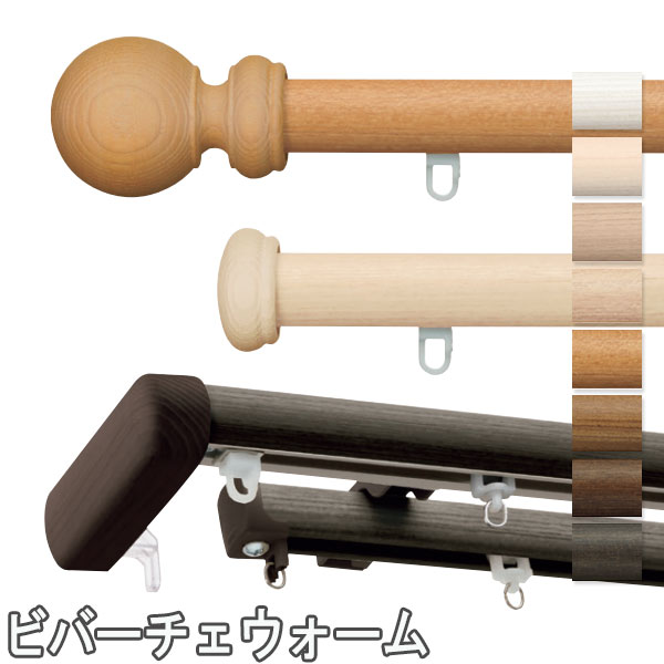 楽天市場】タチカワブラインド製 カーテンレール/ビバーチェ