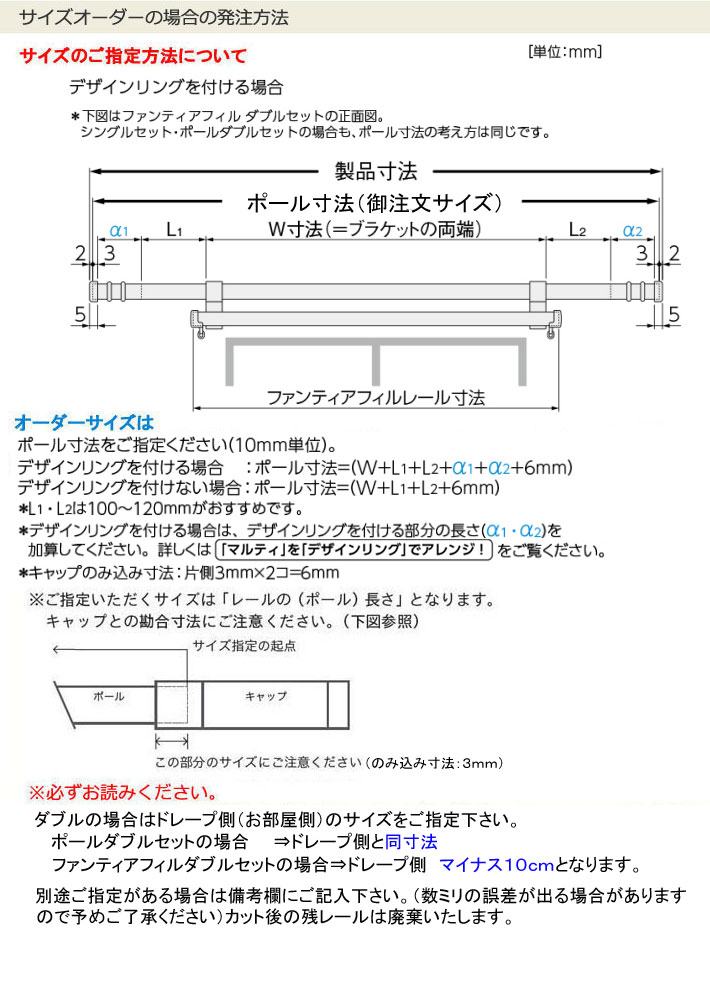 希少！！】 タチカワブラインド製 カーテンレール マルティ ファンティアフィルダブル正面付けセット121〜209cm サイズオーダー fucoa.cl