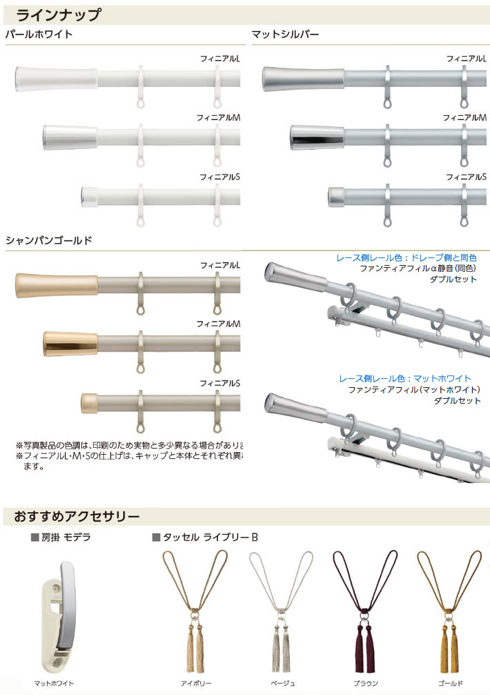 タチカワブラインドの「ソファレ」40%OFF