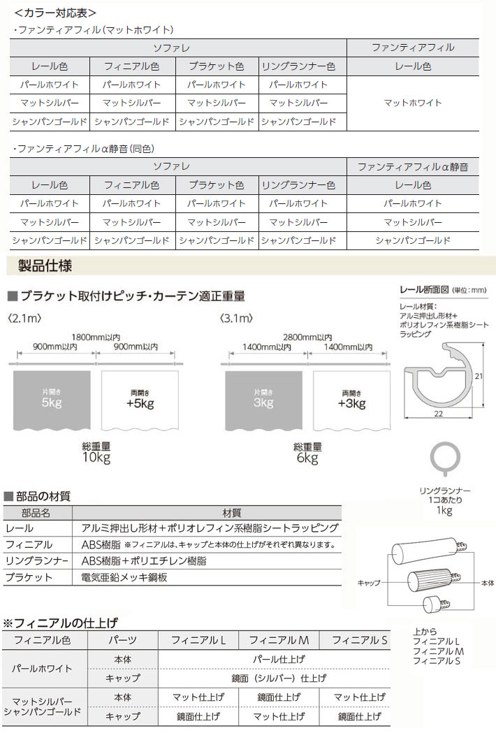 タチカワブラインドの「ソファレ」40%OFF