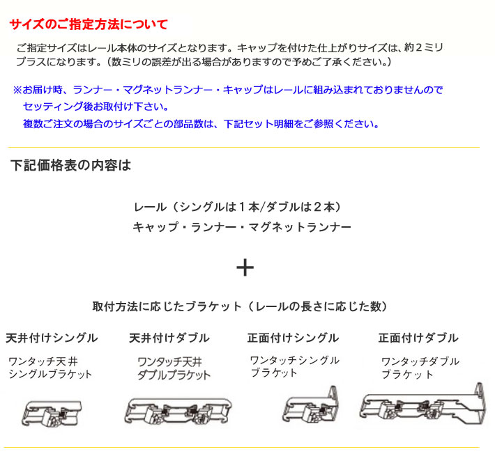 新生活 タチカワブラインド製 カーテンレール V17 部品 ブラケットセット ダブル カラー:フロスティホワイト ブラック マットシルバー  サイズオーダー 365〜400cm www.ambienteymedio.tv