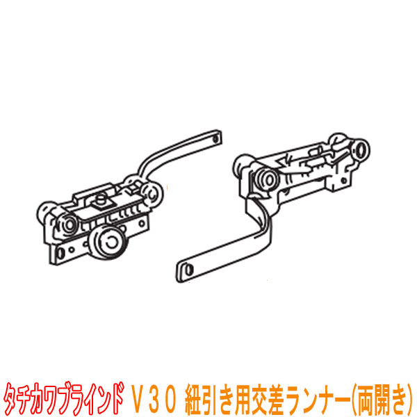 楽天市場】タチカワブラインド製 カーテンレール/V20用/手引き交差ランナー(1個) : インテリアきらめき