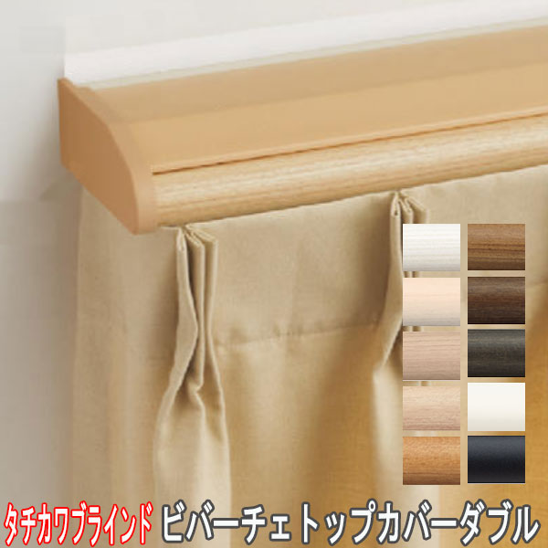 楽天市場】TOSO/トーソー製 カーテンボックス/ファセットサイド