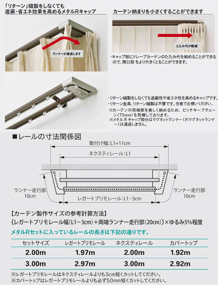 TOSO 天井付け カーテンレール ダブル 3m トーソー レガートプリモ M